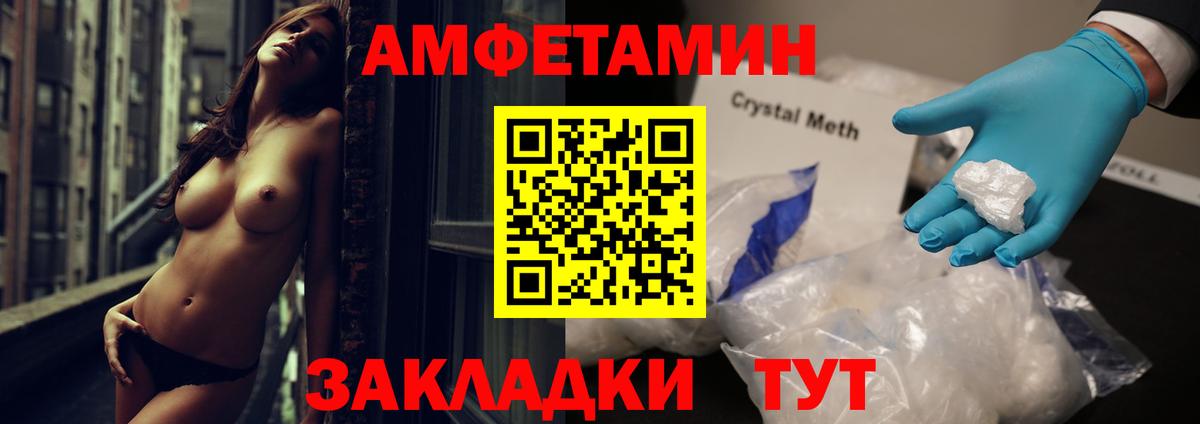 АМФ 97%  АМФЕТАМИН  Амфетамин  Сальск  Вход с VPN 