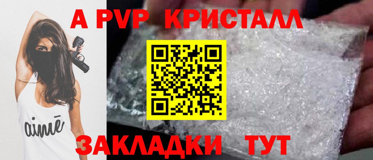 Alfa_PVP VHQ Сальск