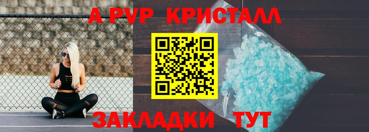 Альфа ПВП СК КРИС  цены наркотик  Вход с VPN  Alpha-PVP кристаллы  Сальск  A-PVP VHQ 