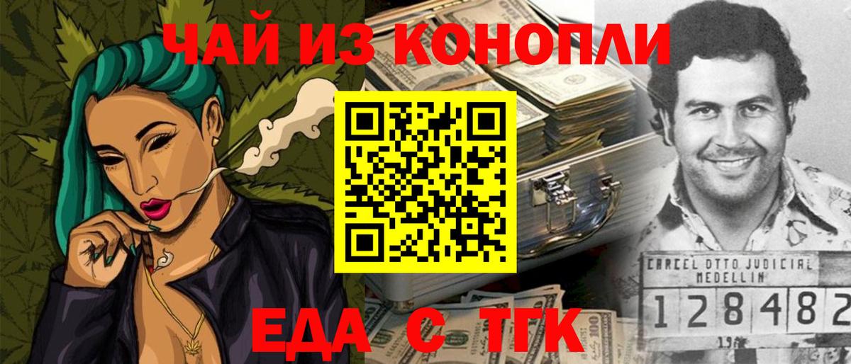 Печенье с ТГК марихуана  Вход с VPN  Сальск 