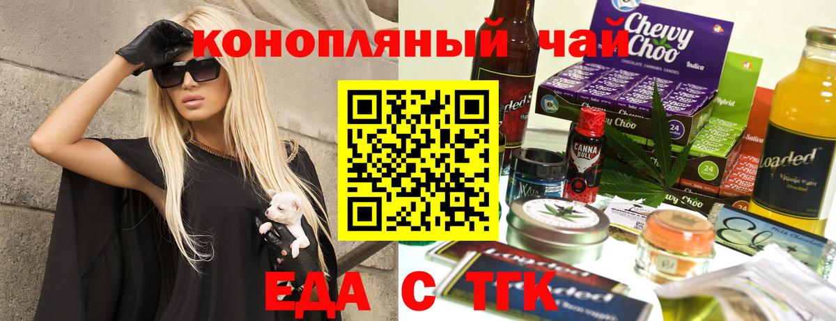 Печенье с ТГК конопля Сальск
