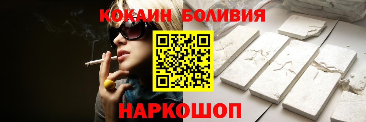 КОКАИН  Кокаин Эквадор  КОКАИН Fish Scale  Вход с VPN  Сальск 