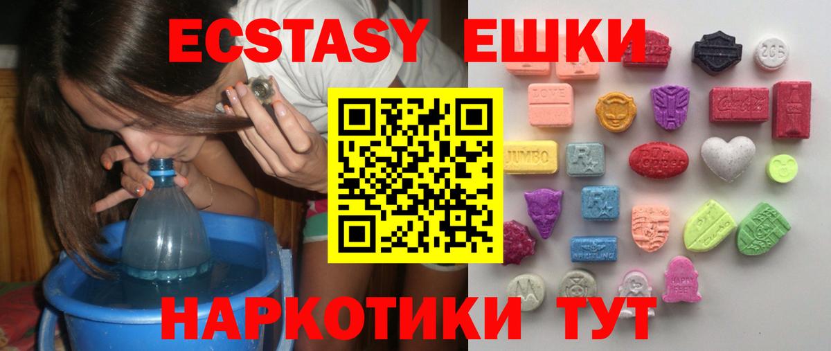 Сальск  Экстази MDMA  даркнет сайт  Вход с VPN  Ecstasy 