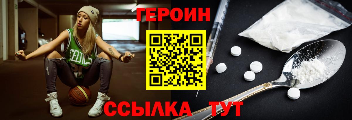 Сальск  ГЕРОИН гречка  Вход с VPN 