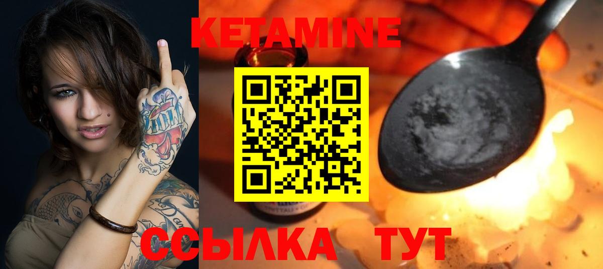 КЕТАМИН ketamine  Вход с VPN  Сальск 
