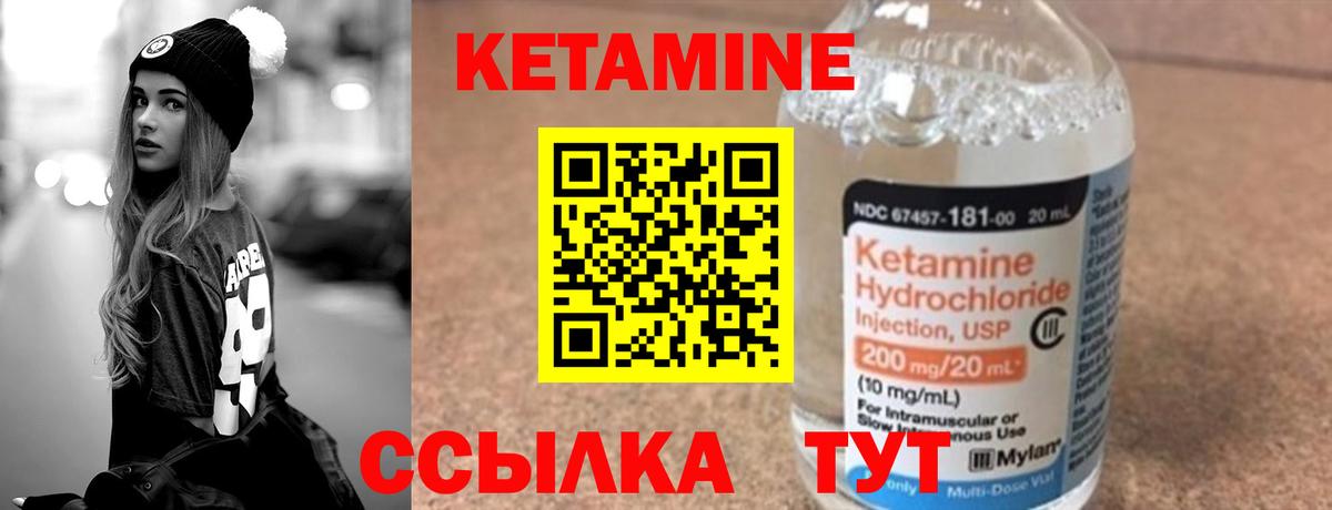 КЕТАМИН ketamine Сальск