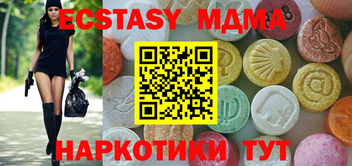 МДМА VHQ Сальск