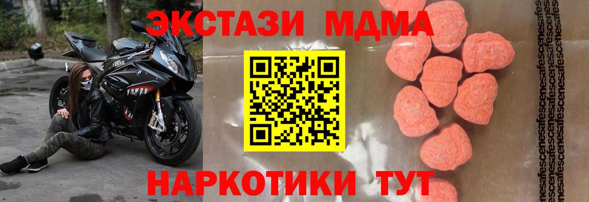 МДМА Molly  МДМА VHQ  Сальск  МДМА  Вход с VPN 