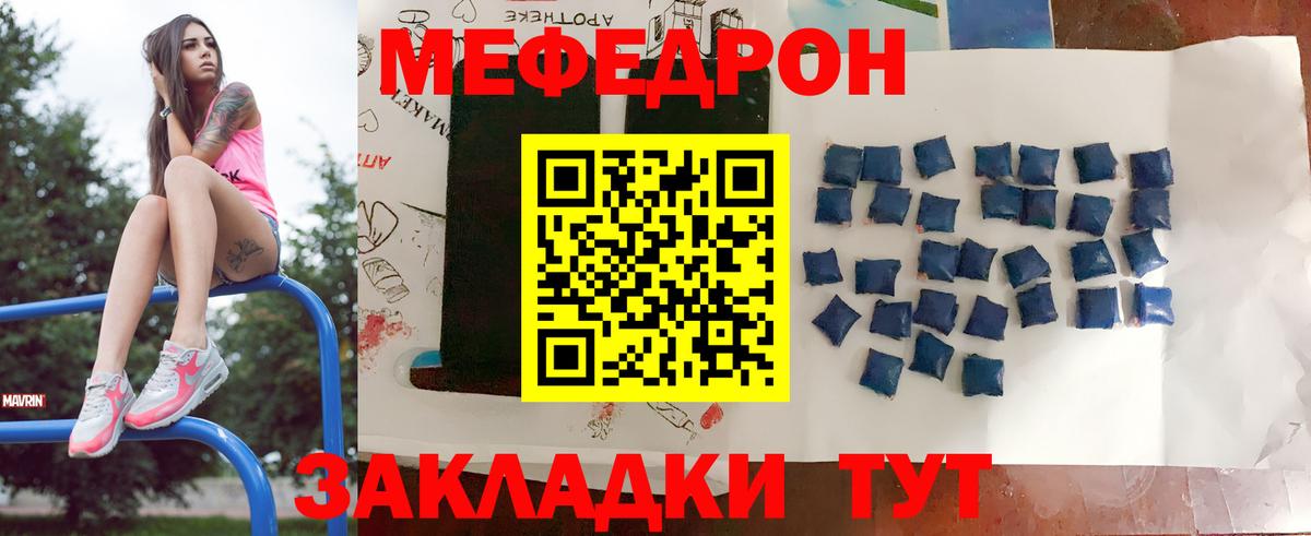 Меф кристаллы  Вход с VPN  Сальск  МЯУ-МЯУ  Мефедрон 4 MMC 