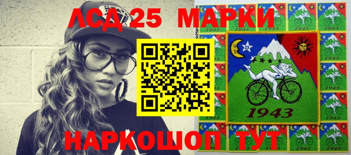 Марки NBOMe 1500мкг Сальск