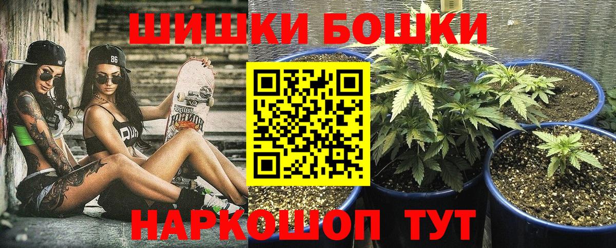 Канабис Bruce Banner Сальск